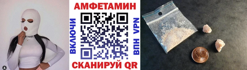 АМФЕТАМИН Premium  Севастополь 