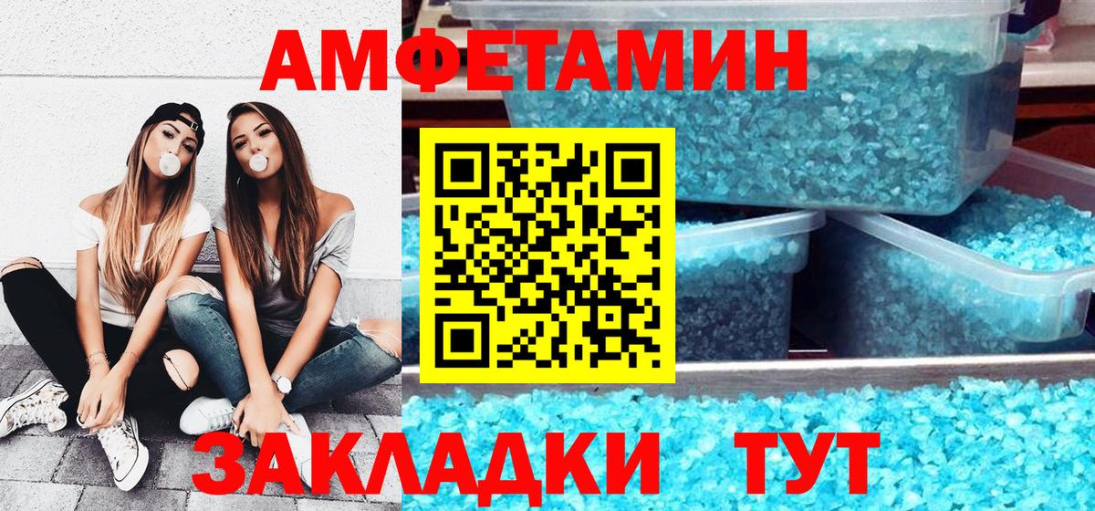 АМФ VHQ  АМФЕТАМИН  Амфетамин  Севастополь 