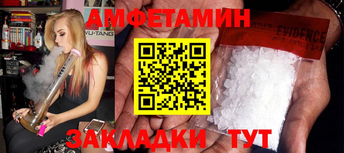 Амфетамин VHQ Севастополь