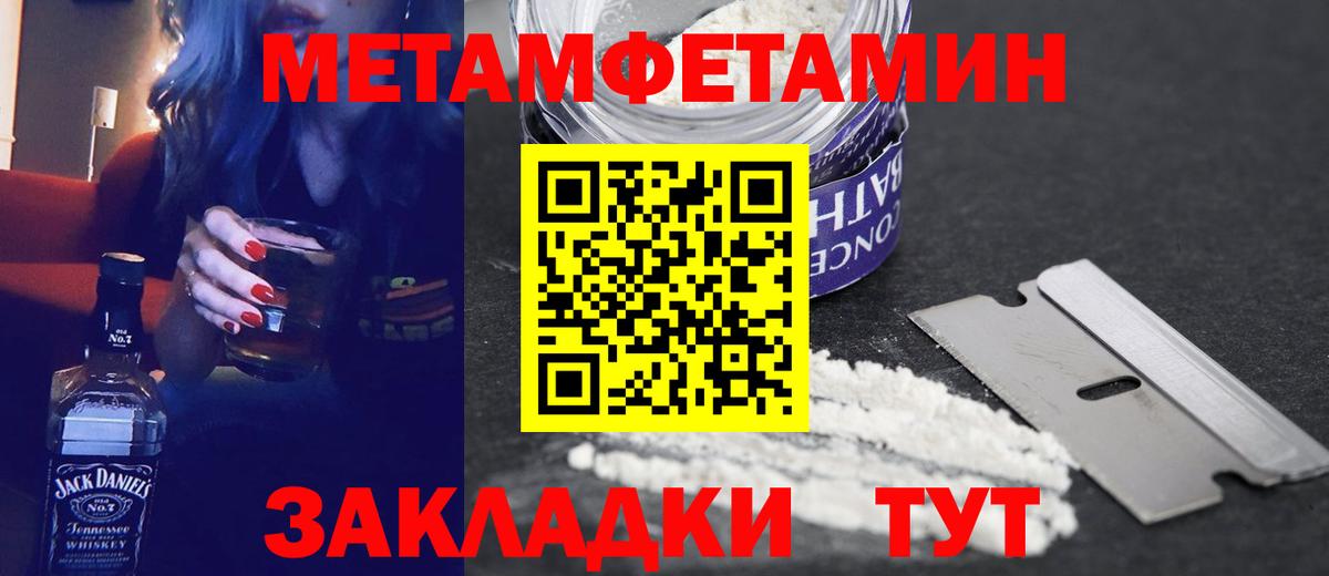 АМФЕТАМИН Розовый  Amphetamine  Севастополь  Вход с VPN 
