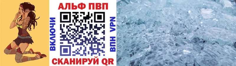 Альфа ПВП мука  Севастополь 