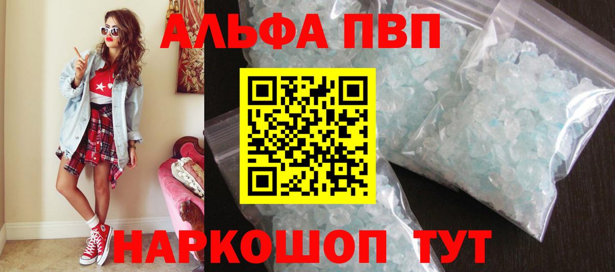 Севастополь  Альфа ПВП СК КРИС  Alpha PVP СК КРИС  А ПВП VHQ  Вход с VPN 