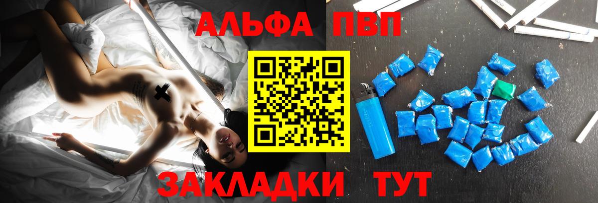 A-PVP крисы CK Севастополь