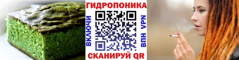 Печенье с ТГК марихуана Севастополь