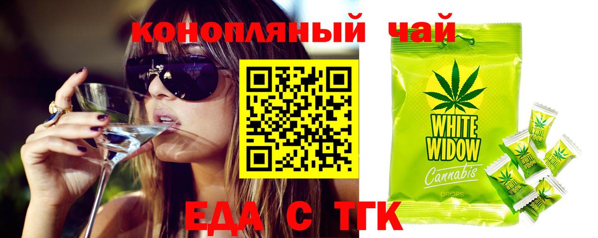 Canna-Cookies конопля  Севастополь 