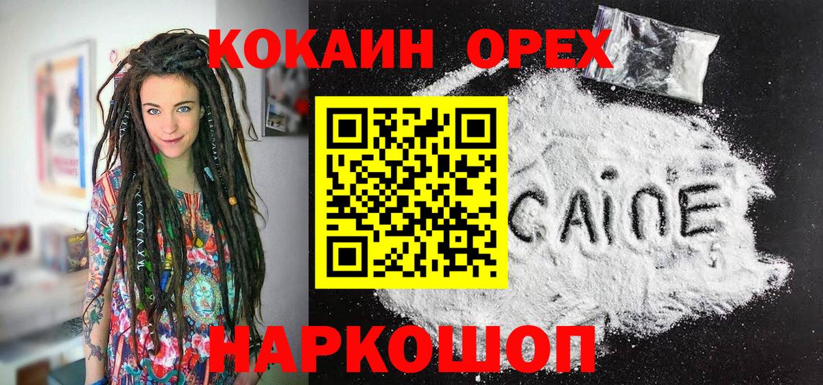 Бошки Шишки Севастополь