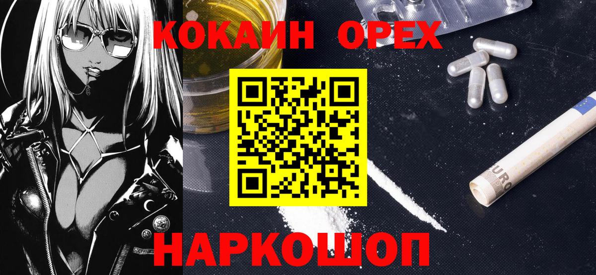 Cocaine  КОКАИН 98%  Вход с VPN  Севастополь 