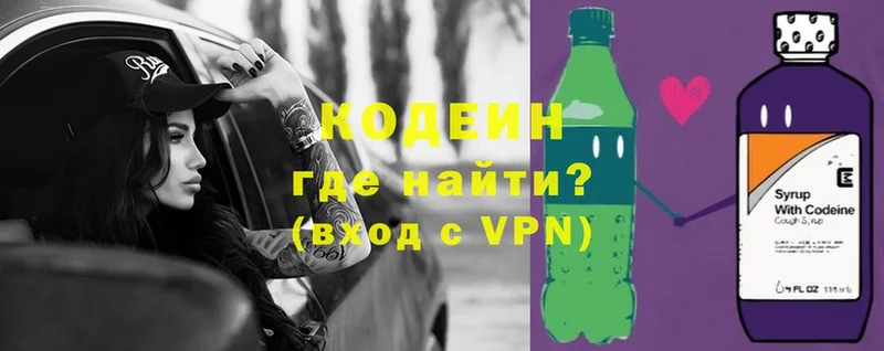 магазин продажи наркотиков  Севастополь  Кодеиновый сироп Lean напиток Lean (лин) 