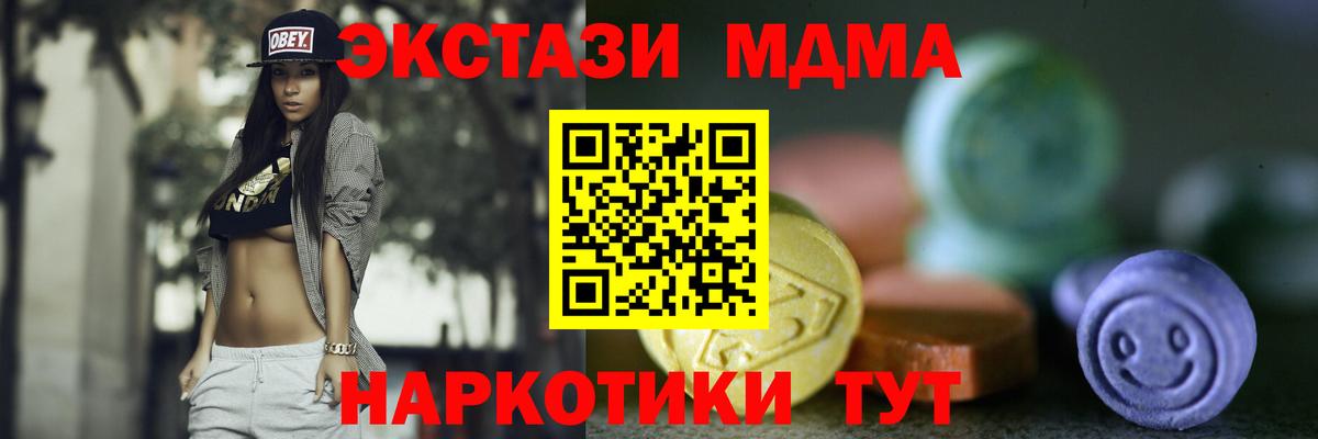Ecstasy  Ecstasy Punisher  Экстази VHQ  Вход с VPN  купить закладку  Севастополь 