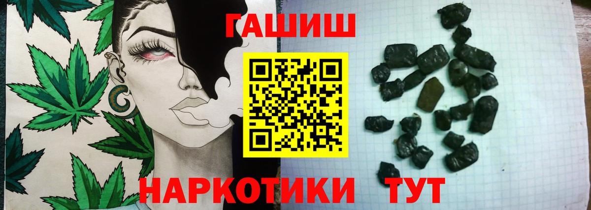 Севастополь  ГАШ гашик  ГАШ гашик  Вход с VPN 
