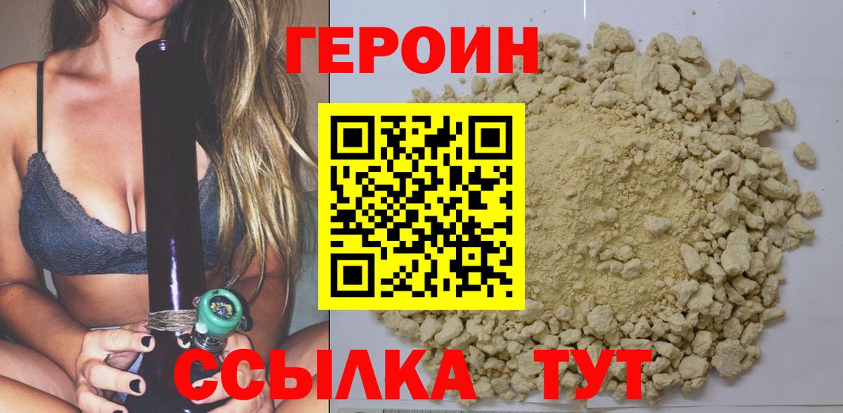 ГЕРОИН Афган Севастополь
