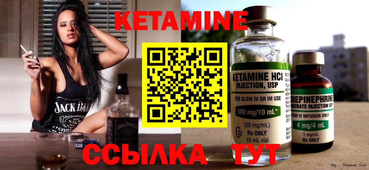 КЕТАМИН VHQ  Кетамин VHQ  Севастополь  Вход с VPN 