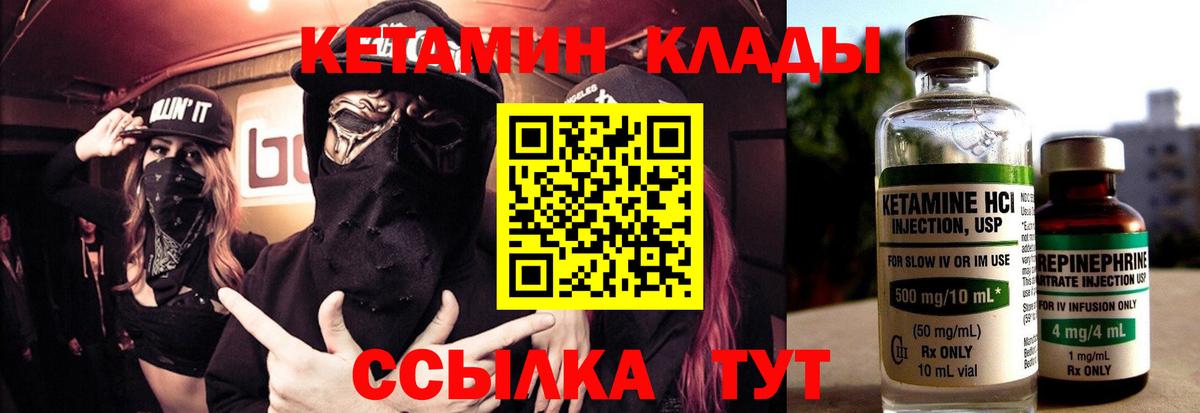 КЕТАМИН VHQ  Севастополь  дарк нет наркотические препараты  КЕТАМИН ketamine 