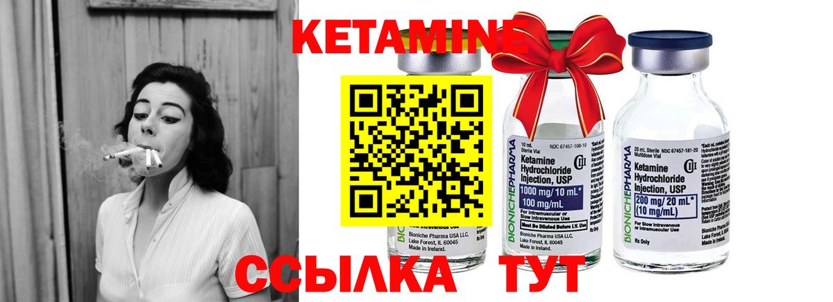 КЕТАМИН VHQ Севастополь
