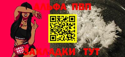 таблы Беслан