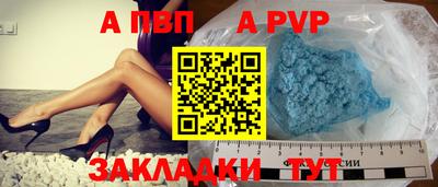 ALPHA-PVP Донецк