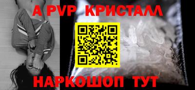 кристаллы Жуковский