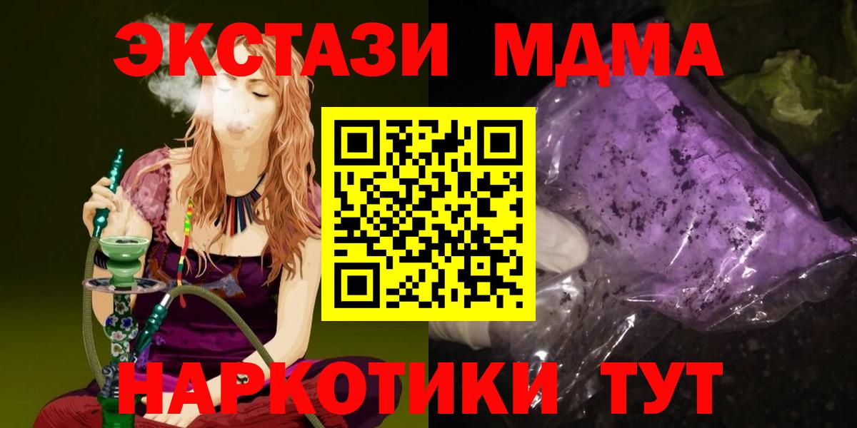 МДМА crystal  Севастополь  MDMA  MDMA VHQ 