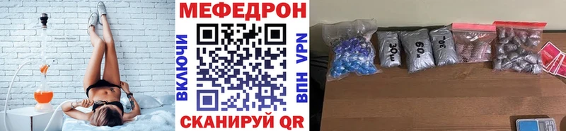 МЕФ мяу мяу  что такое   Севастополь 