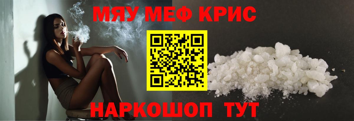 Мефедрон мука  Вход с VPN  Мефедрон  Севастополь 