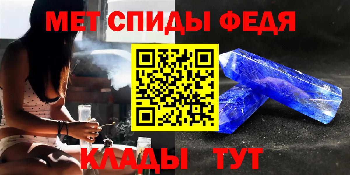 Севастополь  МЕТАМФЕТАМИН Декстрометамфетамин 99.9%  Первитин  Вход с VPN 
