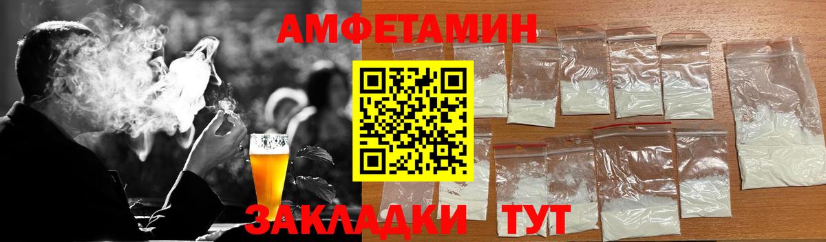 Метамфетамин Methamphetamine Севастополь