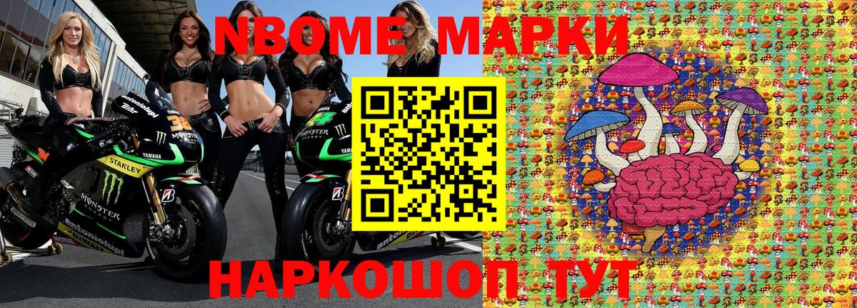 Наркотические марки 1500мкг Севастополь