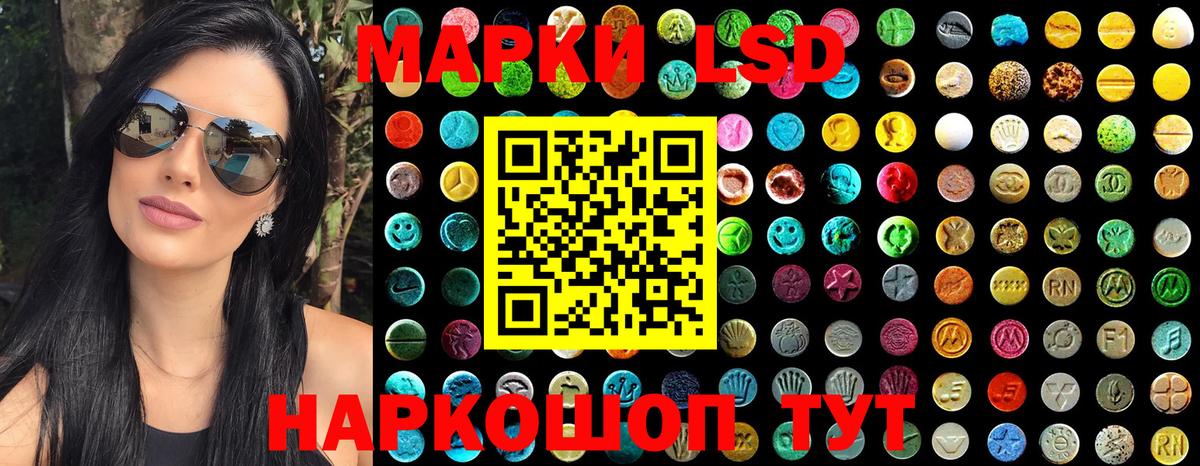 Марки NBOMe  Марки 25I-NBOMe 1,8мг  Вход с VPN  Севастополь 