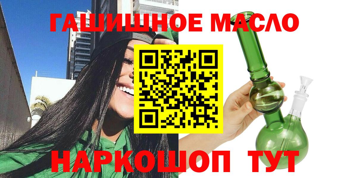 Дистиллят ТГК THC oil  ТГК THC oil  цены наркотик  Севастополь 