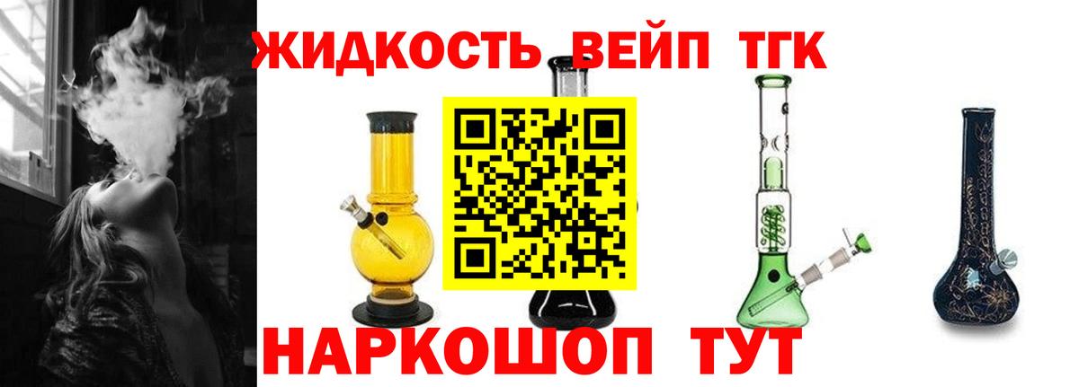 Дистиллят ТГК THC oil  Вход с VPN  Севастополь 