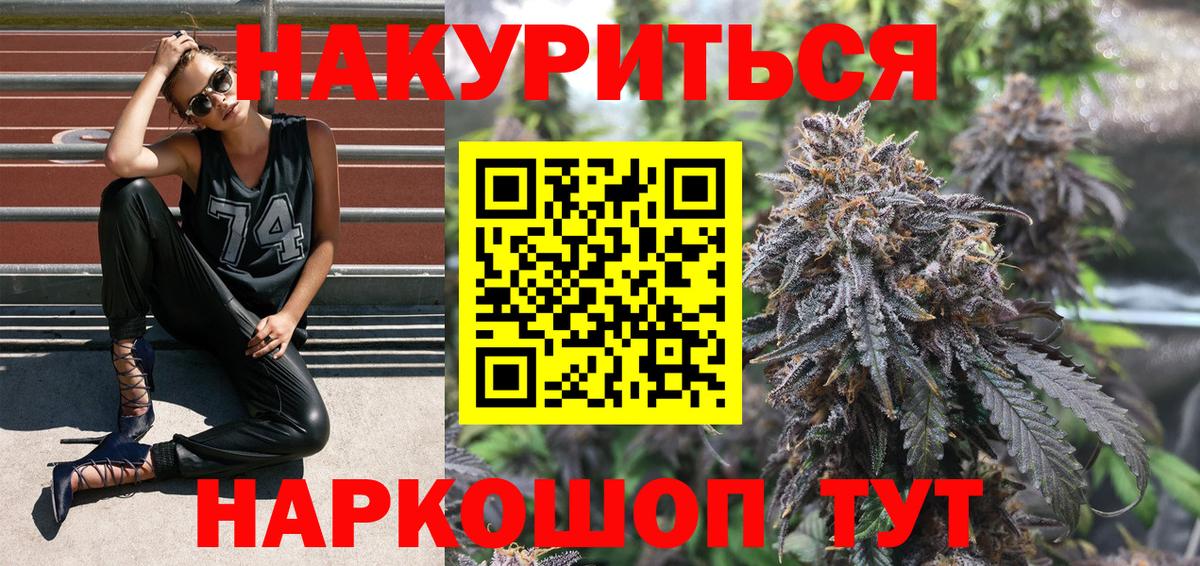 Марихуана конопля  Вход с VPN  МАРИХУАНА план  Канабис Amnesia  Севастополь  Шишки марихуана VHQ 